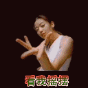 大师级恶搞表演微信表情包 情不自禁发笑