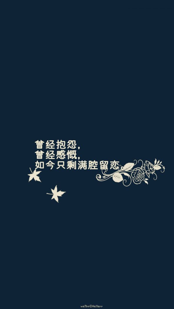 毕业季文字伤感微信图片 如今只剩满腔留恋