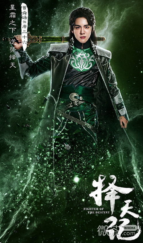 择天记鹿晗定妆照微信图片 鹿晗饰演男主陈长生