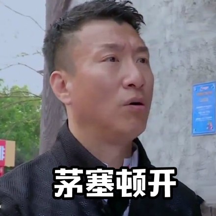 极限挑战搞怪微信表情包 最新一期