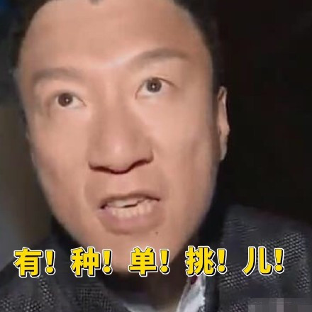 极限挑战搞怪微信表情包 最新一期