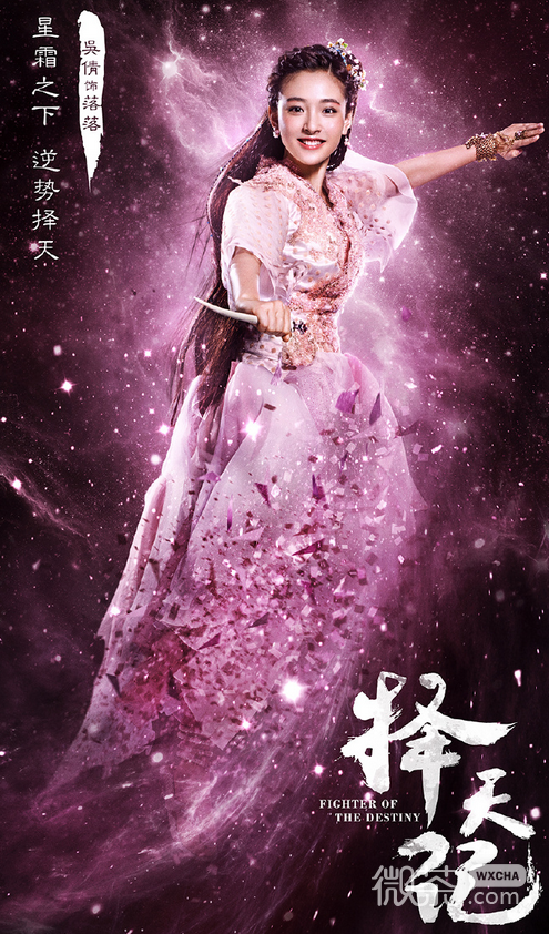 择天记鹿晗定妆照微信图片 鹿晗饰演男主陈长生