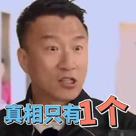 极限挑战搞怪微信表情包 最新一期