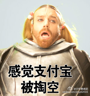 胡子辣妹超魔性微信表情包 少年勇者团