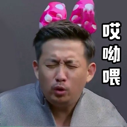 极限挑战搞怪微信表情包 最新一期