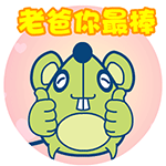 2016年父亲节微信表情包  父爱如山