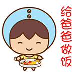 2016年父亲节微信表情包  父爱如山