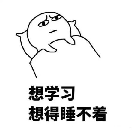 暴走版爱学习微信表情包 我在学习
