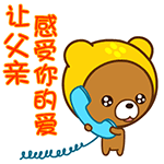 2016年父亲节微信表情包  父爱如山