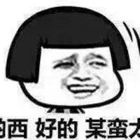 微信好好聊天表情包 我单身怪我咯