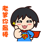 2016年父亲节微信表情包  父爱如山