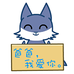 2016年父亲节微信表情包  父爱如山