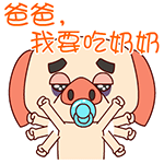 2016年父亲节微信表情包  父爱如山