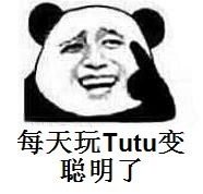 微信搞笑Tutu小编专属表情头像