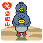 2016年父亲节微信表情包  父爱如山