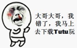 微信搞笑Tutu小编专属表情头像