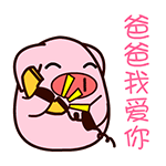 2016年父亲节微信表情包  父爱如山