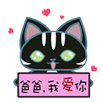 2016年父亲节微信表情包  父爱如山