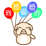 2016年父亲节微信表情包  父爱如山