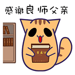 2016年父亲节微信表情包  父爱如山