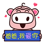 2016年父亲节微信表情包  父爱如山