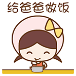 2016年父亲节微信表情包  父爱如山