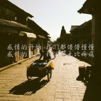 微信文艺文字女生头像小清新 灿烂的笑容照亮我的星空