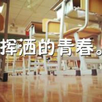 微信头像毕业季带字女生版 六月毕业季头像2016最新