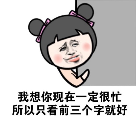 撩人专用微信表情包 撩人就用污表情