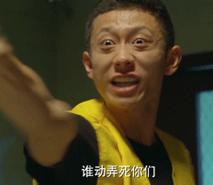 恶搞电视剧余罪张一山微信表情包 各位骚包，别来无恙啊！