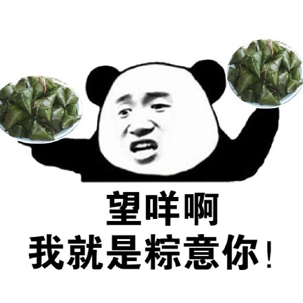 撩人专用微信表情包 撩人就用污表情