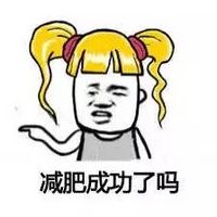 最新金发美女搞笑微信表情包 爸妈嫌弃你了吗