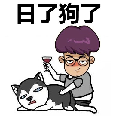 超污微信表情包 妹纸,来玩玩啊!