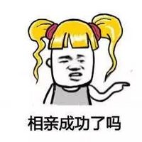 最新金发美女搞笑微信表情包 爸妈嫌弃你了吗