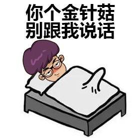 超污微信表情包 妹纸,来玩玩啊!