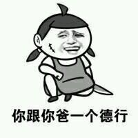 妈妈的唠叨搞笑微信表情包 每个妈妈都会说的那几句话