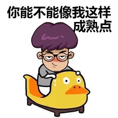 超污微信表情包 妹纸,来玩玩啊!