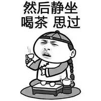 微信搞笑头像天将降大任于斯人也