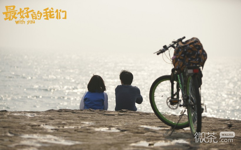 网络剧《最好的我们》微信图片  同桌的你