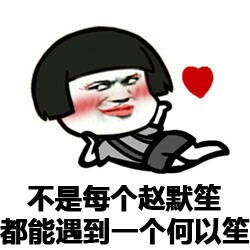 蘑菇头搞怪表白微信表情包 怕被人白白操！
