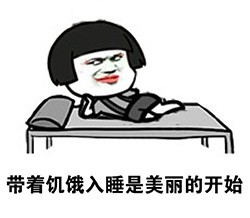 金馆长恶搞减肥微信表情包 一胖毁所有