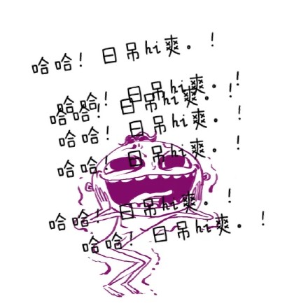 微信有点好玩的聊天表情包 我被你们骗到了