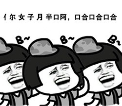 金馆长恶搞减肥微信表情包 一胖毁所有