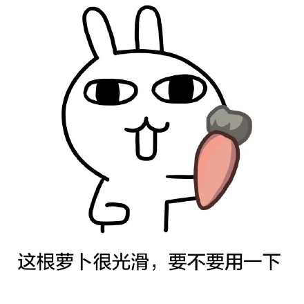 微信有点好玩的聊天表情包 我被你们骗到了