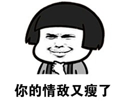 金馆长恶搞减肥微信表情包 一胖毁所有