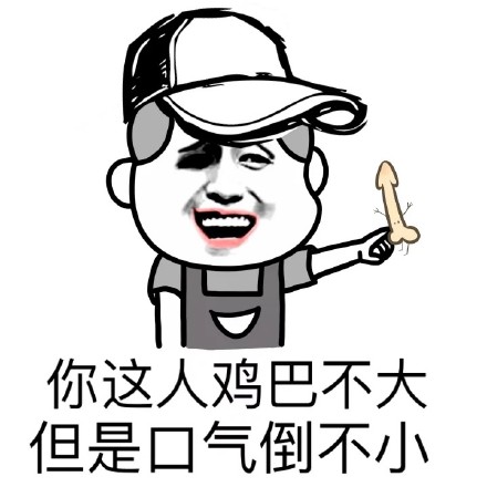 微信有点好玩的聊天表情包 我被你们骗到了