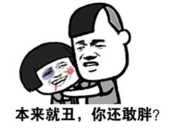 金馆长恶搞减肥微信表情包 一胖毁所有