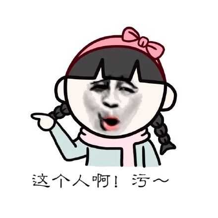微信有点好玩的聊天表情包 我被你们骗到了