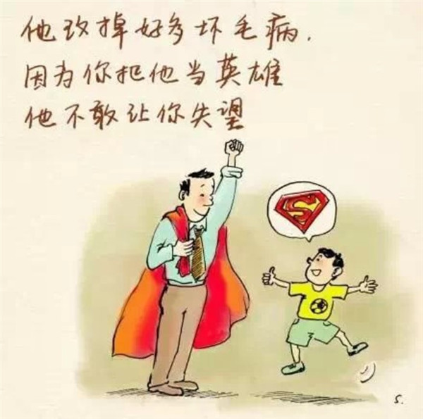 卡通父亲节带文字微信图片 父亲节温馨小故事