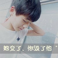 侧脸带字年少知愁蓦然回忆非高富帅微信头像 你说不爱了
